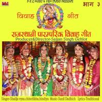 Hame Mara Baisa Pehlo Phero Lino Shailja Vyas,Chiterlikha,Bindiya Song Download Mp3