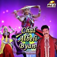 Are Bhaida Dhol Nagada Baje Yash Rathore Song Download Mp3