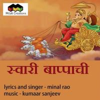 Swaari Bappachi Minal Rao Song Download Mp3