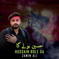 Hussain Bole Ga Zamin Ali Song Download Mp3