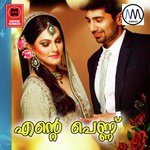 Kand Njan Habeeb Rahman Kunnil Song Download Mp3