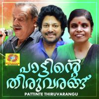 Thiruvayyarin P.Jayachandren Song Download Mp3