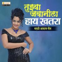 Tujhya Jawanila Hay Khatara Pramod Dev Song Download Mp3