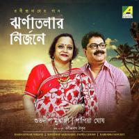 Tumi Robe Nirabe Suvodeep Mukherjee Song Download Mp3