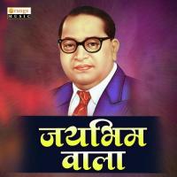 Jaibhim Wala Sharad Wakode Song Download Mp3