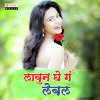 Laun Ghe Ga Lebal Chetan Lokhande Song Download Mp3