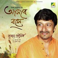 Kichhuta Akash Sujoy Bhowmik Song Download Mp3