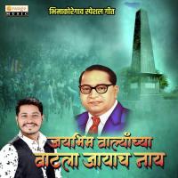 Jaibhim Walyanchya Vatala Jayacha Nay Munna Bhalerao Song Download Mp3