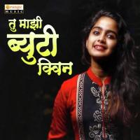 Tu Majhi Buty Queen Atul Gaikwad Song Download Mp3