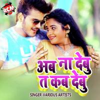 Bhauji Lail Bani Pichakari Shyam Tigar Song Download Mp3