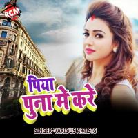 Lele Bani Lalka Re Rangab Tor Khalka Re Praveen Prakhar Song Download Mp3