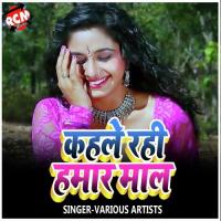 Banjala Launda U Ta Sonu Diwana Song Download Mp3