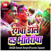 Rangwa Dale Da Bhitariya Rakesh Ranjan Song Download Mp3