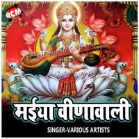 Maiya Vinawali Mithu Marshal Song Download Mp3