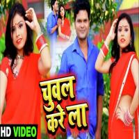 Chuval Kare Laar Golu Sing Ritesh Song Download Mp3