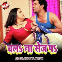 Chala Na Sej Pa Golu Sing Ritesh Song Download Mp3