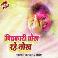 Nas Dew Naihar Ke Sari Praveen Prakhar Song Download Mp3