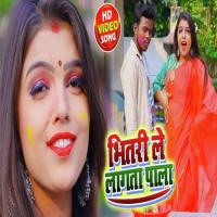 Bhitari Le Lagata Pala Vandna Ray Song Download Mp3