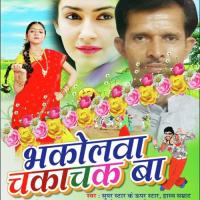 Mora Gher Ke Samne Satyendra Doordarshi Song Download Mp3