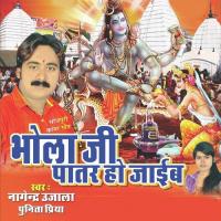 Chala Baba Ke Bhawanawa Nagenra Ujala,Punita Priya Song Download Mp3