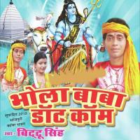 Devghar Pura Jhumela Bitoo Singh Song Download Mp3