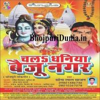 Bhakta Aail Ba Devghar Nagari Sona Lal Sajan Song Download Mp3