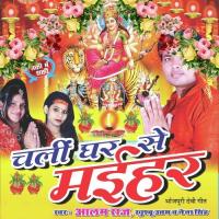 Chalo Dar Pe Karen Jagrata Alam Raj,Khuhboo Singh Song Download Mp3