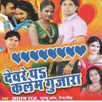 E Rani Pani Jawani Ke Pi Lebe Da Alam Raj,Naina Singh Song Download Mp3