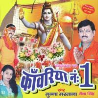 Ham Jiyab Na E Bhola Munna Mastana,Naina Singh Song Download Mp3