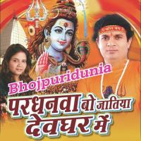 Paradhanwa Bo Devghar Mein Sanjay Lal Yadav Song Download Mp3