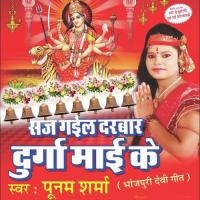 Jhula Jhuliye Maiya Hamar Ho Poonam Sharma Song Download Mp3