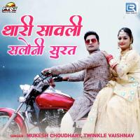 Thari Sawali Saloni Surat Mukesh Choudhary,Twinkal Vaishnav Song Download Mp3