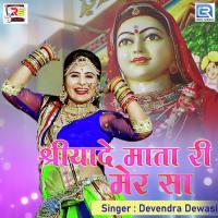 Shriyade Mata Ri Mer Sa Devendra Dewasi Song Download Mp3