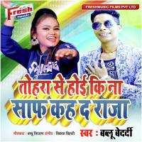 Tohra Se Hoi Ki Na Saaf Kah Da Raja Raj Mangal Song Download Mp3