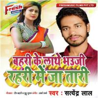 Bahari Ke Lathe Bhauji Rahari Me Ja Tari Vandna Ray Song Download Mp3