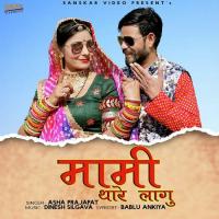 Mami Thare Lagu Asha Prajapat Song Download Mp3