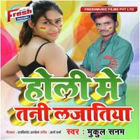 Holi Me Tani Lajatiya Mukul Sanam Song Download Mp3