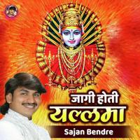 Jagi Hoti Yallama Sajan Bendre Song Download Mp3