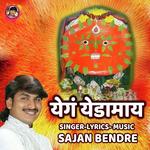 Yega Yedamay Sajan Bendre Song Download Mp3