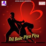 Holi Me Saman Bhail Lal Paro Rani Song Download Mp3