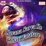 Lahnga Se Chhodta Pani Aryan Bhai Song Download Mp3