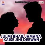 Jab Aadat Dharaile Chhote Me Sanjeev Babuaa Song Download Mp3