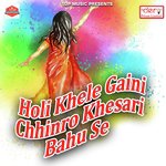 Saya Se Mar Pasabe Le Ravinder Chauhan Song Download Mp3