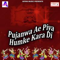 Hoitu Sahaiya Ae Maiya Rajni Kumari Song Download Mp3