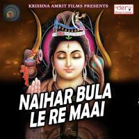 Naihar Bula Le Re Maai Shubham Dubey Song Download Mp3