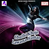 Dehati Chatni Ranjeet Ranjan Song Download Mp3