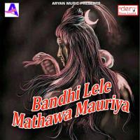 Label Bhatar Ke Ankur Yadav Song Download Mp3