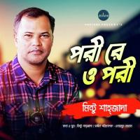 Pori Re O Pori Mintu Shahjada Song Download Mp3