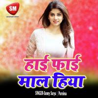 Choli Me Leke Sunny Surya Song Download Mp3