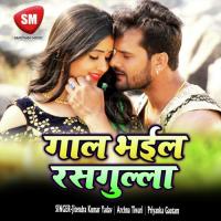 Gajipuriya Hai Jitendra Kumar Yadav Song Download Mp3